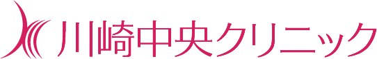 川崎中央クリニック