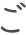 ご